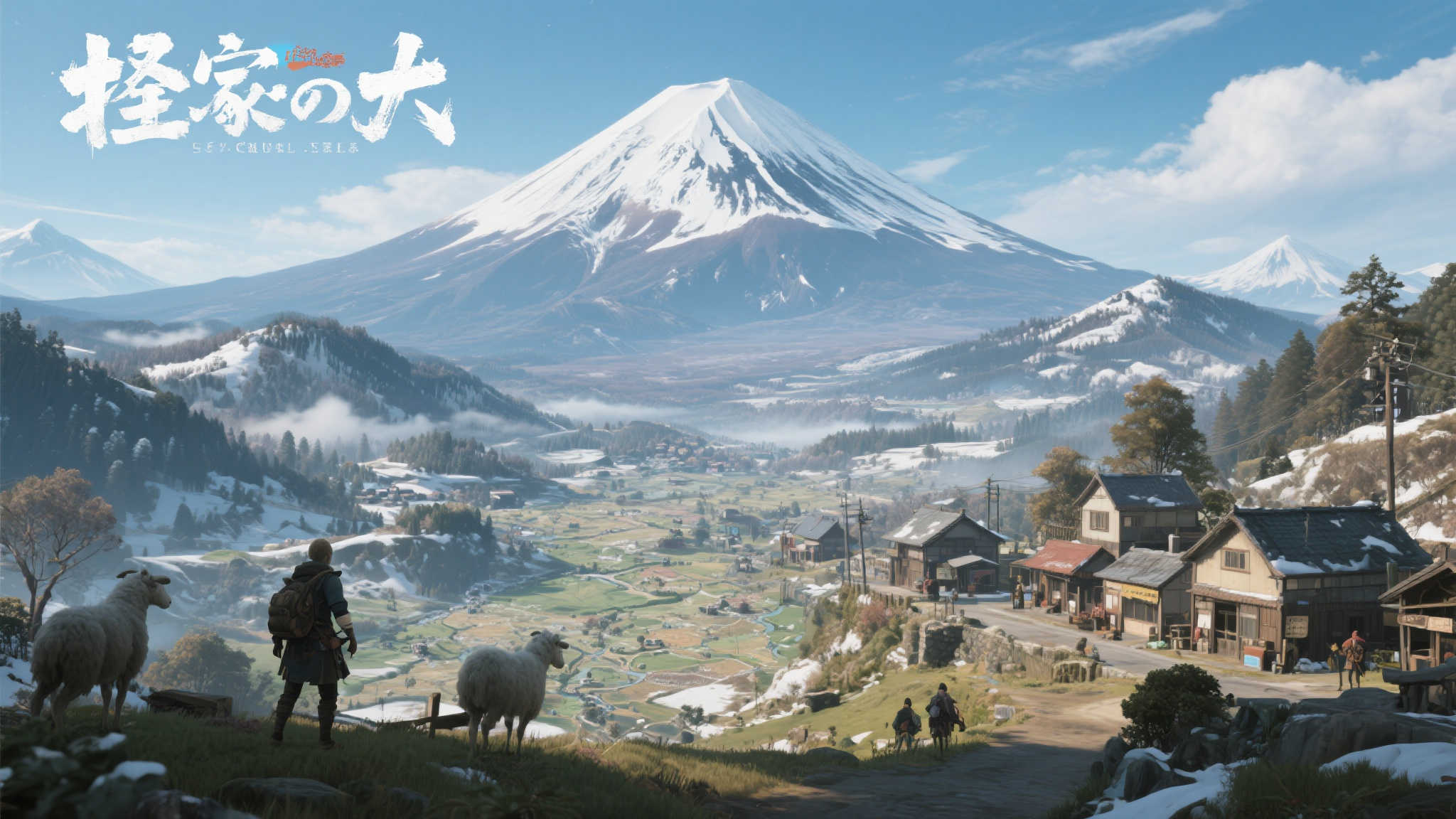 探索羊蹄山：总监寄语玩家，细品慢游广阔世界